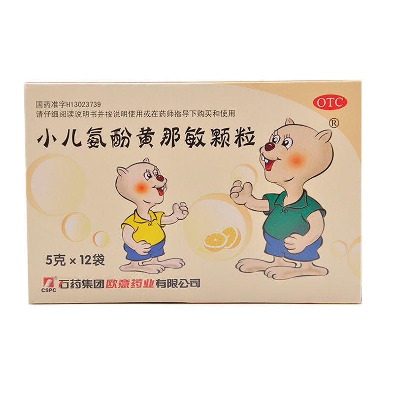 石药欧意 国药准字 小儿氨酚黄那敏颗粒5g*12袋发热头痛打喷嚏流鼻涕