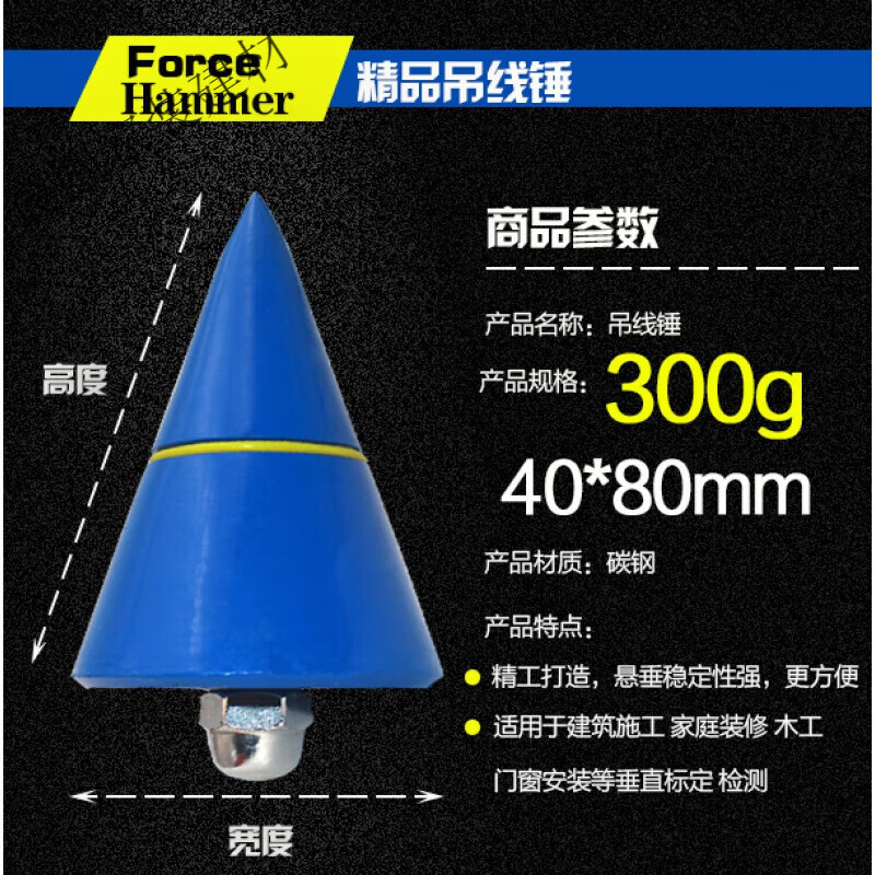 吊線錘線鉛錘線墜吊錘建筑工具工地用鉛錘10斤20斤30斤50斤掉定制 300g實(shí)心吊線錘(+線12米)