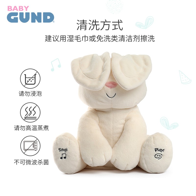BabyGund躲猫猫音乐玩偶产品是中国的吗？