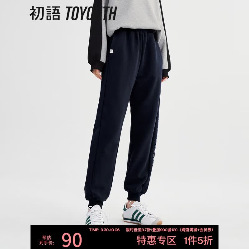 初语加厚卫裤女束脚裤2023春季新款松紧腰休闲裤运动裤长裤遛弯裤 深宝蓝【毛圈】 M怎么看?