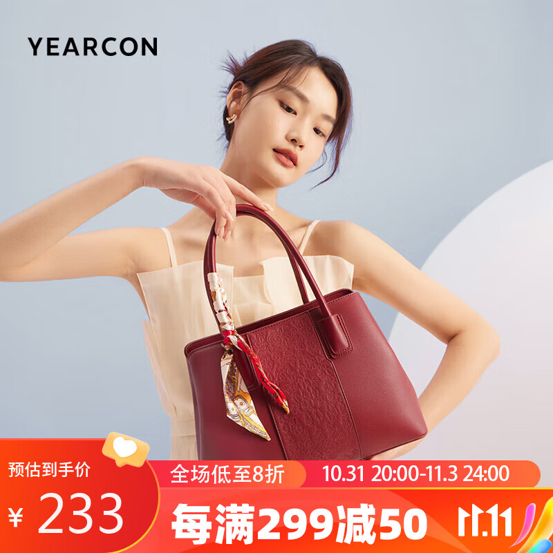 意尔康大容量托特包刺绣婚包国风妈妈包女士手提包31W28014-956酒红怎么看?