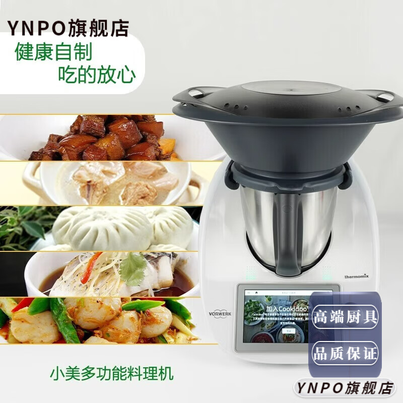 LZJV小美TM6智能料理机炒菜机怎么样?全面解析在此!