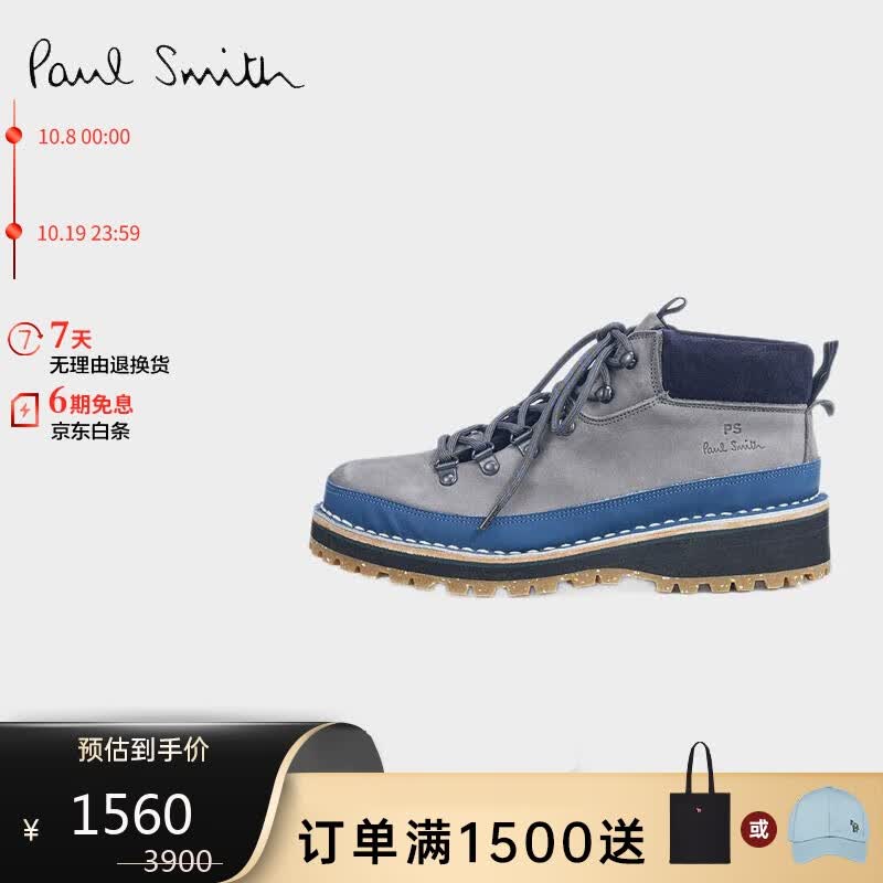 保罗史密斯（paul smith）男士PS时尚款休闲短筒靴厚款加绒马丁靴 灰色 7 高性价比高么？