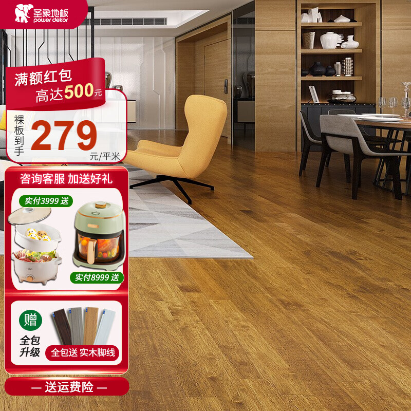 圣象地热地板甲醛超标_圣象落日余晖地板怎么样_百色圣象木地板专卖店