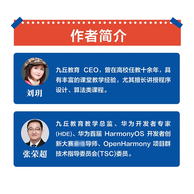 图解仓颉编程：基础篇（异步图书出品）详情图