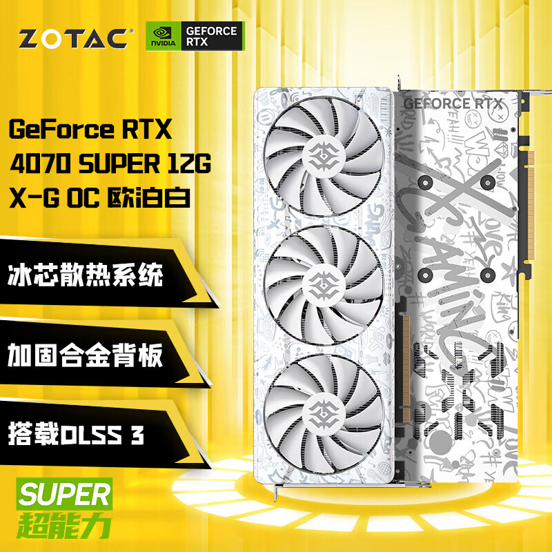 ZOTAC 索泰 GeForce RTX 4070 SUPER - 12GB显卡X-GAMING欧泊白/天启OC游戏台式显卡DLSS3 RTX4070 SUPER
