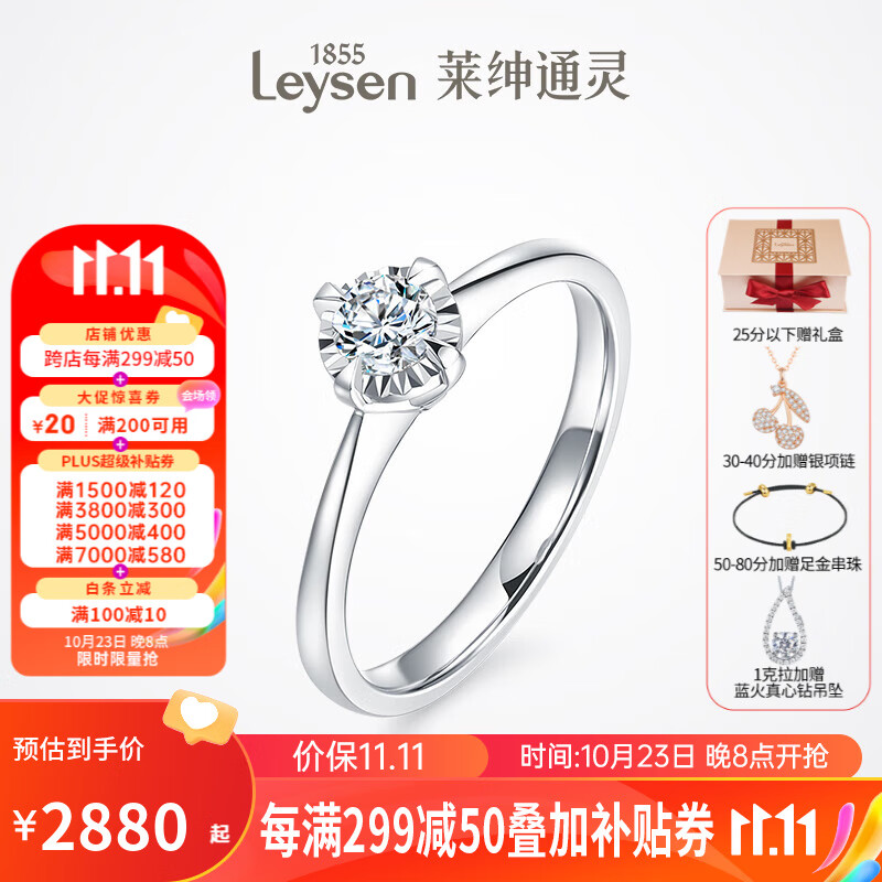 手机京东怎么看钻戒历史价格走势|钻戒价格比较