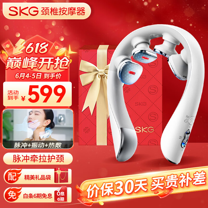 skg颈椎按摩器K53尊贵礼盒款颈部肩颈护颈脖子热敷脉冲口袋按摩仪器送男女友生日实用端午父亲节礼物