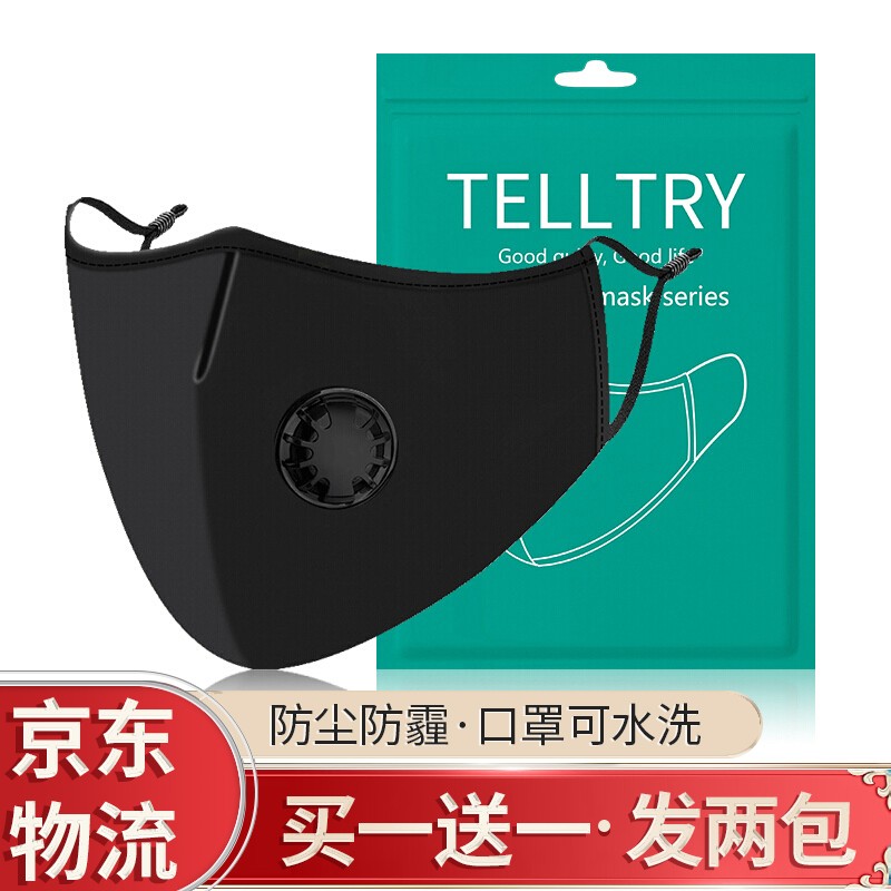 TELLTRY防尘口罩,28.88元促销中