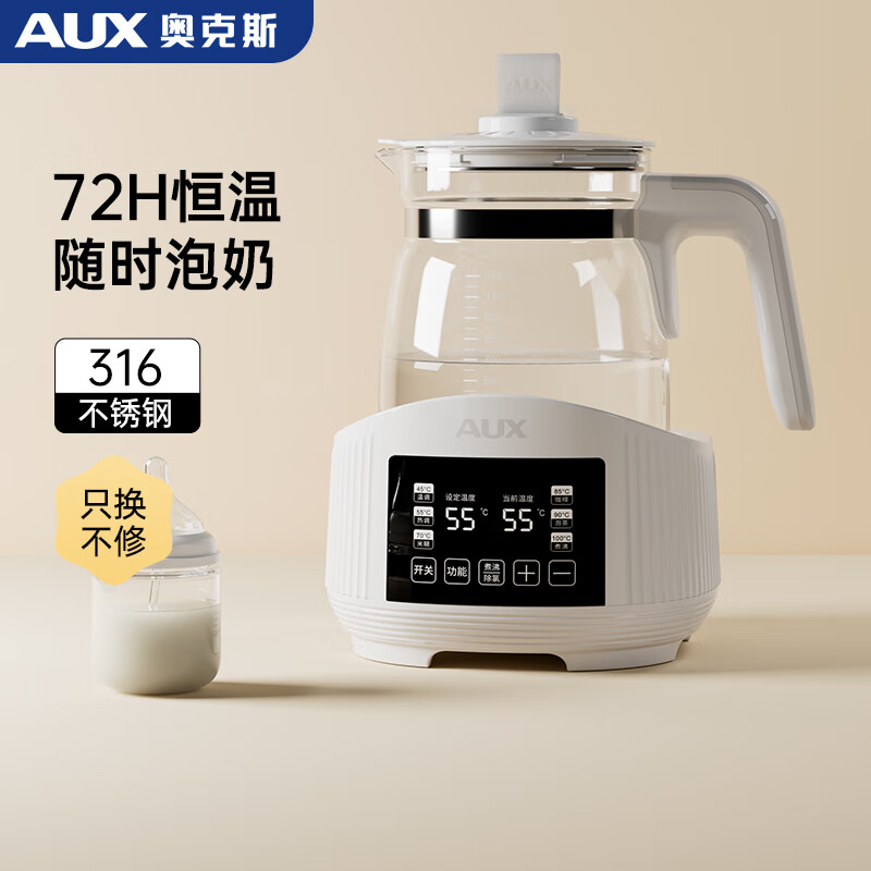 奥克斯（AUX）【八仓配送】恒温水壶婴儿调奶器冲奶机泡奶家用暖奶保温电热水壶 【升级一代】316白 1300ml