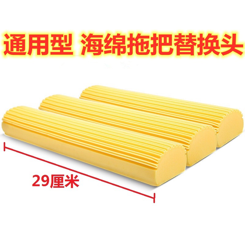 家用海绵拖把头 黄色胶棉拖把替换拖把头 对折式更换拖把 1个装