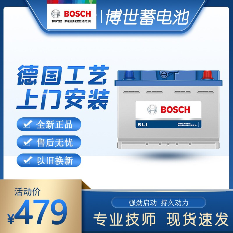 博世/BOSCH 汽车电瓶 蓄电池 20-72 SLI 适配车型 宝马Z4 奥迪200