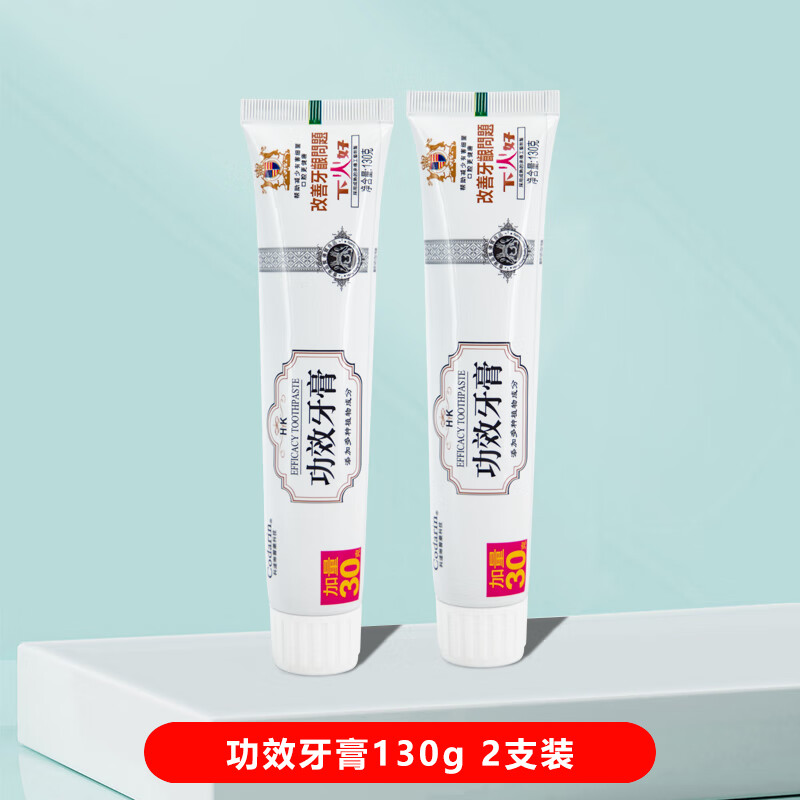 香港科达琳功效牙膏添加中药智齿护理牙龈清口气去黄专用 2支130g