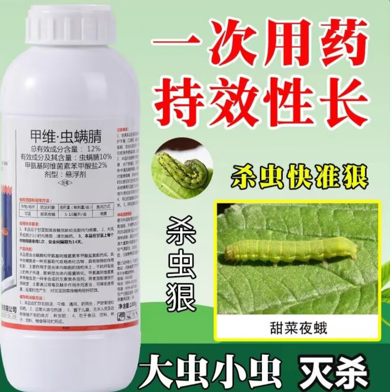甲维虫螨腈晴农药杀虫剂高效水稻果树蔬菜蜻青虫钻心虫大全 40g