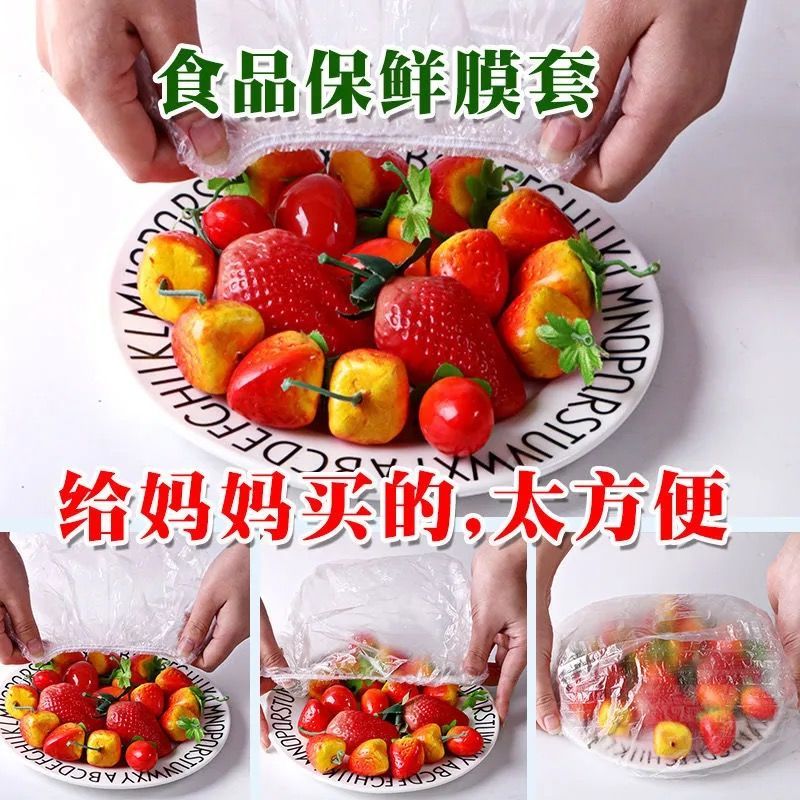 好物【双坛】食品级一次性保鲜膜套家用冰箱剩菜碗盖自封口密封保鲜盖碗罩JHB 大小碗通用200只 食品级PE材质加厚可伸缩