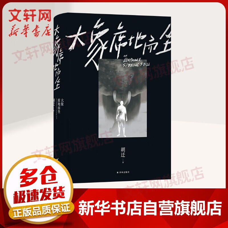 【向往的生活图书馆】止庵张艺兴彭昱畅张子枫黄磊何炅 大象席地而坐