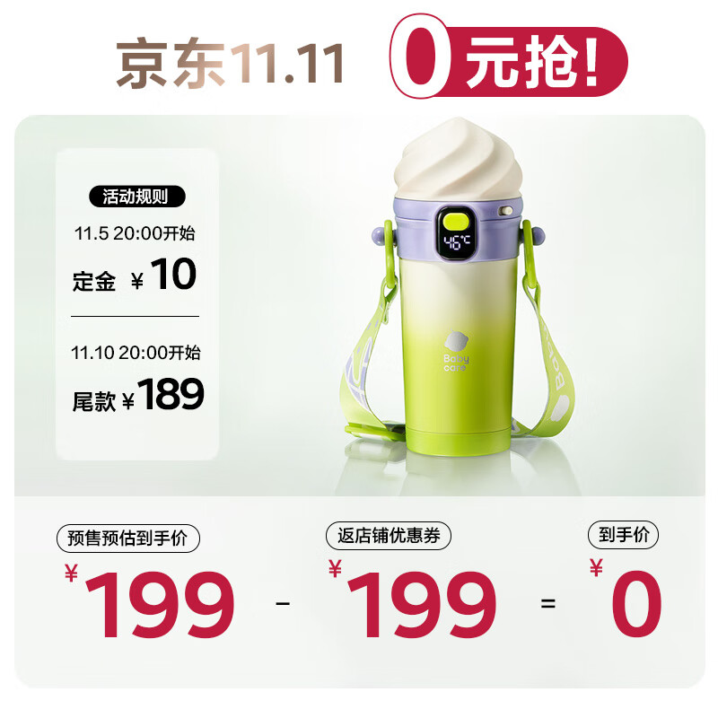 babycare【预售】冰淇淋保温杯儿童智能数显水杯幼儿园便携水壶吸管杯 300ml-柠檬黄使用感如何?