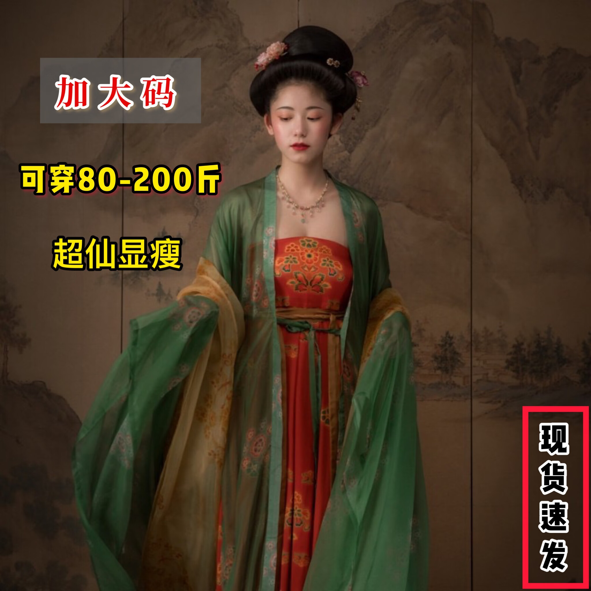 歌珀尼胖妹妹大码汉服200斤夏季唐制女胖mm诃子裙唐朝中国风古装全套