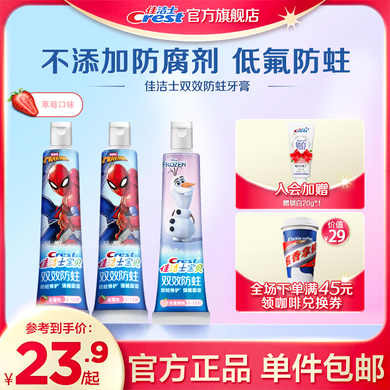 京东牙膏历史价格查询|牙膏价格走势图