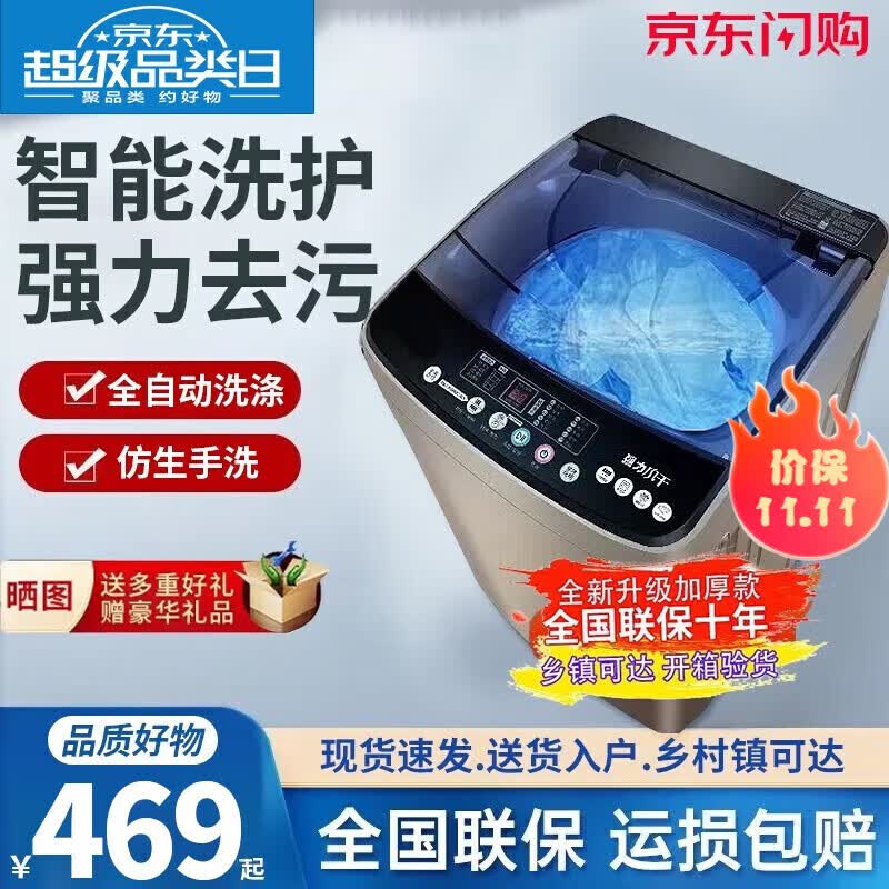 洗衣机全自动波轮家用10公斤大容量洗脱烘一体 10公斤KG【蓝光洗护+风干+升级加厚】使用感如何?
