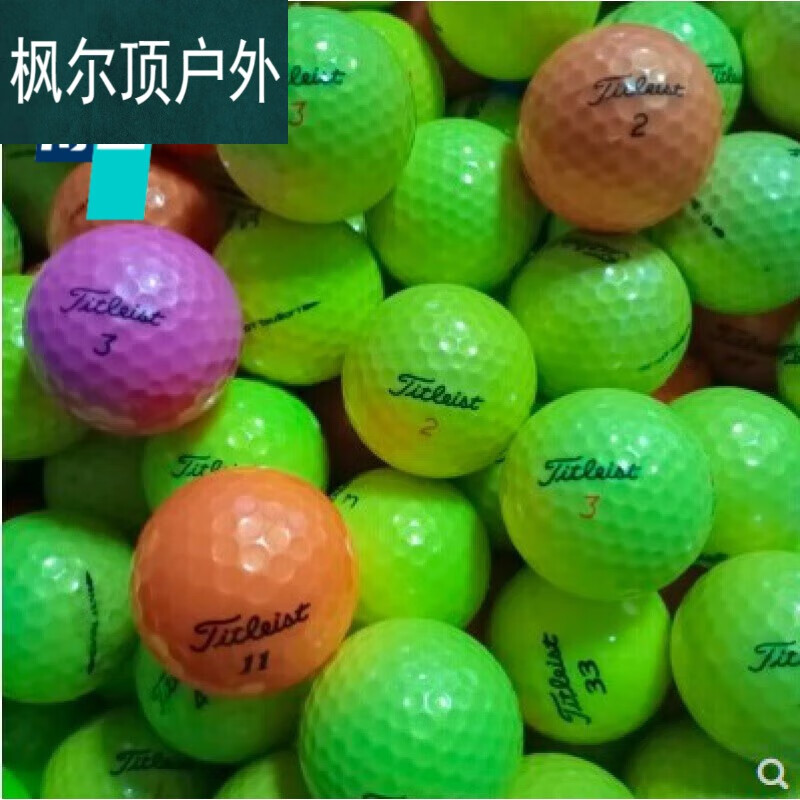 宛幽姿彩色高尔夫球VOLVIKSrixon普利司通二手大球 彩色球8-10成新12个装
