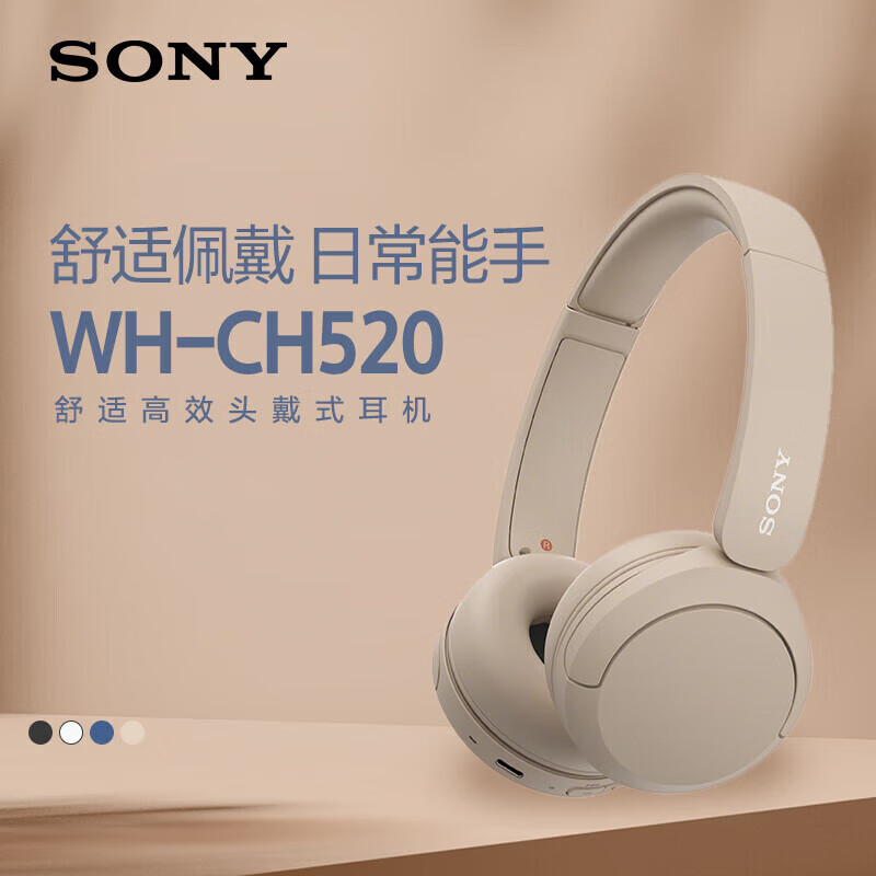 Sony/���� WH-CH520 �������� ͷ��ʽ ��ɫ