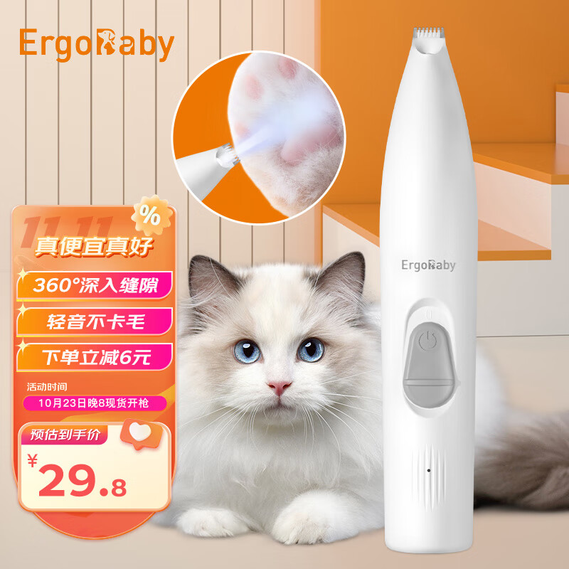 ERGOBABY宠物剃毛器电推剪猫咪剃脚毛器剃狗毛神器电推子电动修毛器白色款怎么看?