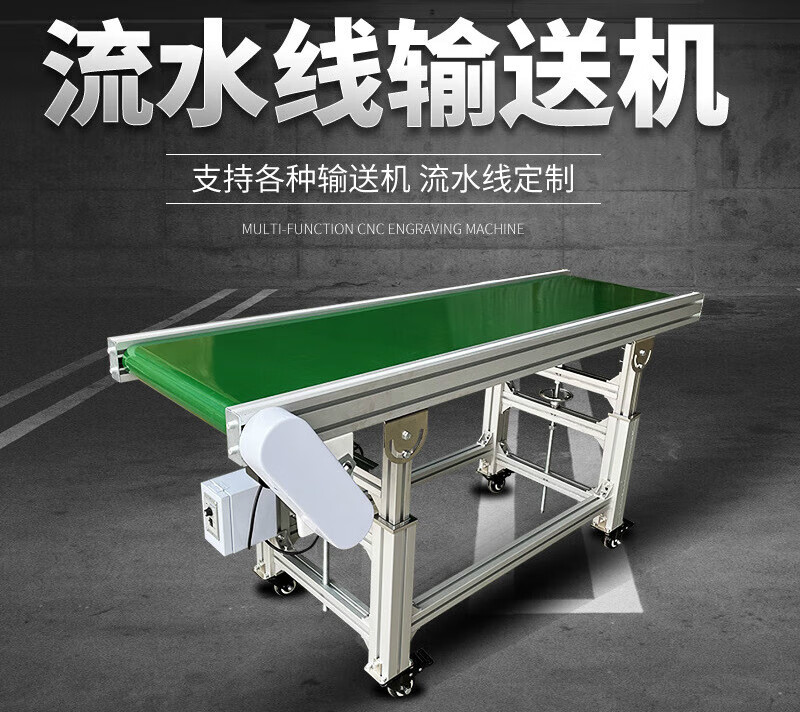 豪优锐流水线输送带传送带小型输送机级皮带传送机注塑机快递分拣线 a