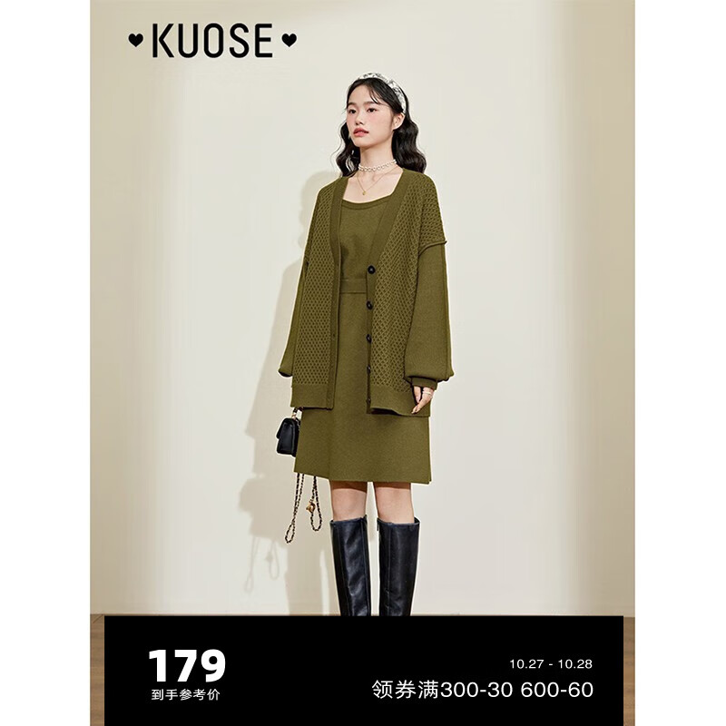 阔色（kuose）阔色针织衫外套吊带半身裙三件套装女2023秋季新款绿色毛衣短裙子 半身裙8007 M怎么样,好用不?