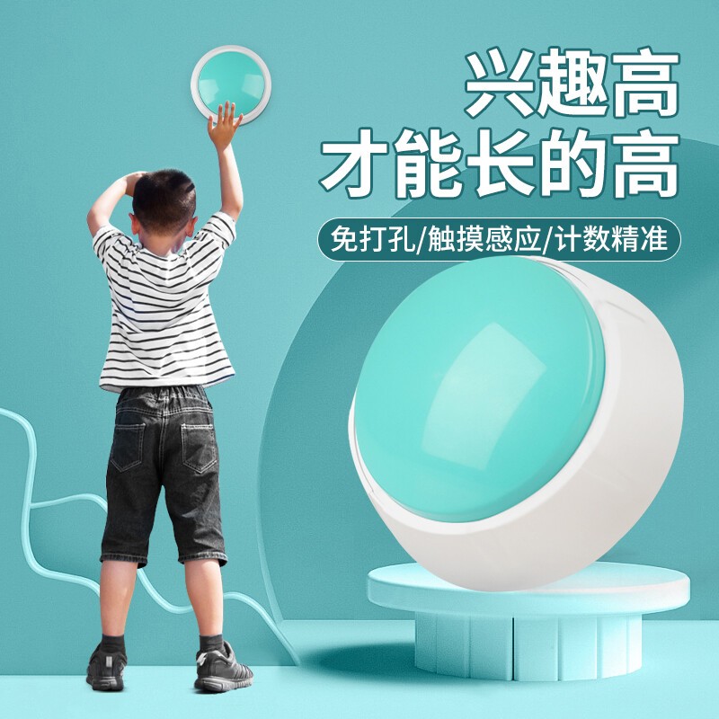 1个装 电子计数/趣味摸高 宝宝拍(语音鼓励款)