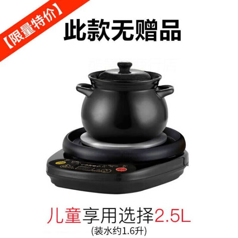 航方电砂锅炖汤锅家用插电陶瓷沙锅熬药煲汤锅煮粥养生锅多功能全自动 2.5L煲C+黑底座. 【儿童款】