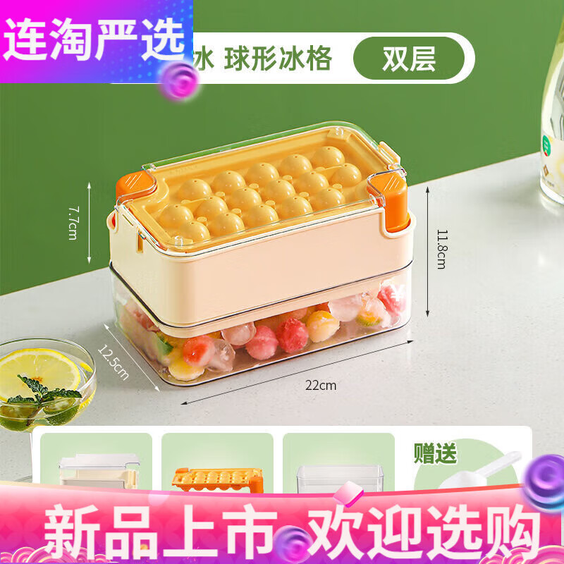 FaSoLa制冰盒家用制冰格食品級(jí)冰塊模具儲(chǔ)冰盒按壓式帶蓋凍冰塊 雙層【冰盒16格(囎冰鏟)】 食品級(jí)材質(zhì)【不卡冰】秒速脫模