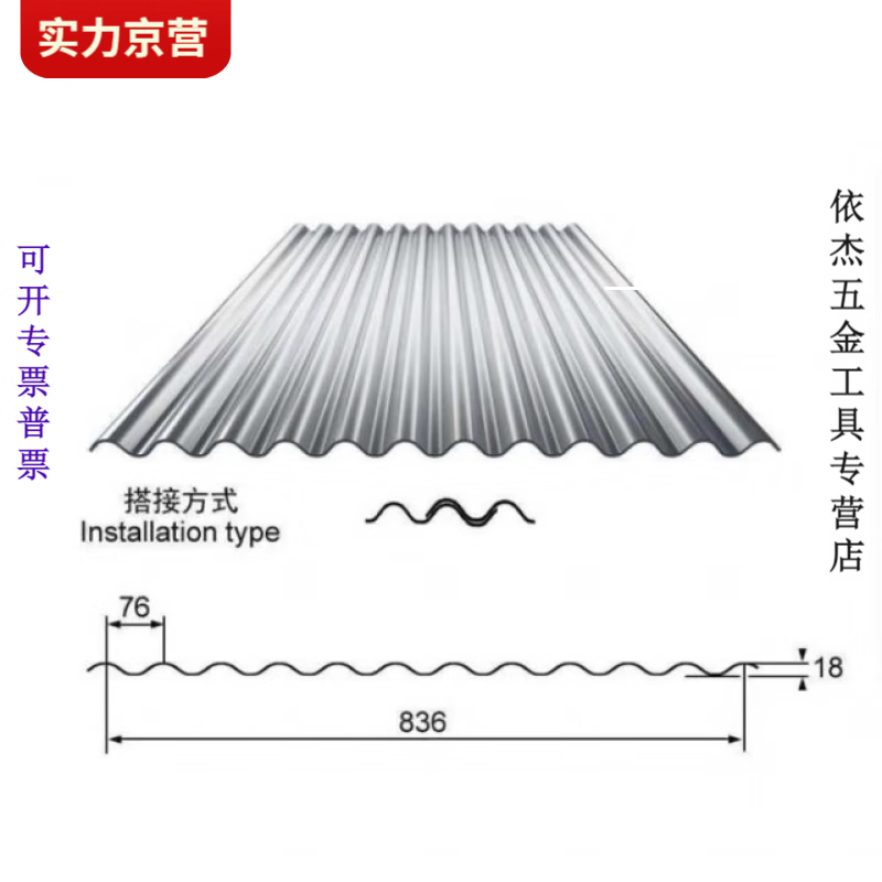 文枝304不锈钢瓦板201厂房遮雨彩钢瓦农村搭棚波浪瓦停车场阳光结构瓦
