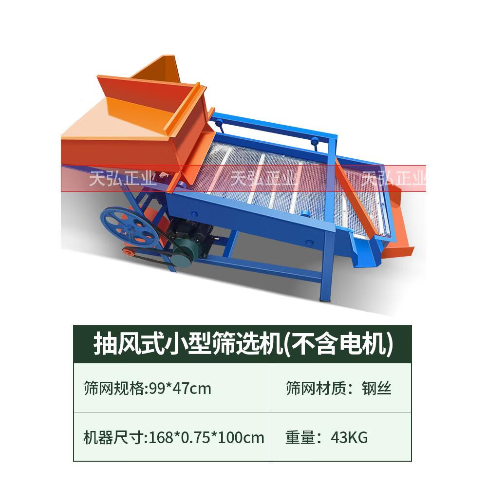 玉米大豆篩選機(jī)小麥谷子震動(dòng)篩黃豆糧食精選機(jī)油菜籽水稻凈選機(jī) 小型吸風(fēng)單機(jī)升級(jí)款