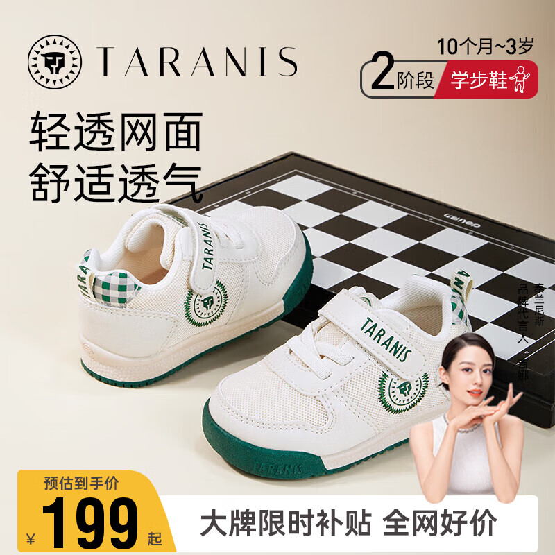 泰兰尼斯秋季学步鞋小白鞋休闲透气婴儿鞋男女童软底宝宝机能鞋 米白 23使用感如何?