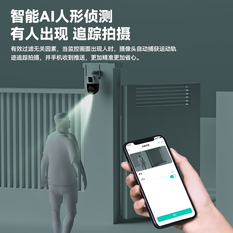 千米神眼监控摄像头家用 小巧室外监控器手机远程监控室内360度全景无死角带夜视4g免流量户外可对话门口 【WIFI单镜版】智能追踪+送30天回看+64G