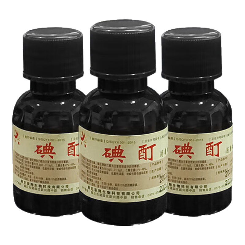 2%��������Һ 20ml*3ƿװ