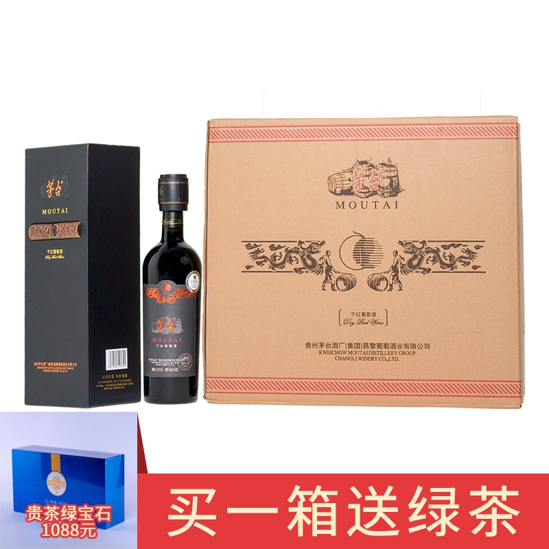 茅台（MOUTAI）红酒  黑方密码锁 13.5度赤霞珠西拉干红葡萄酒 750ml*6瓶 整箱装