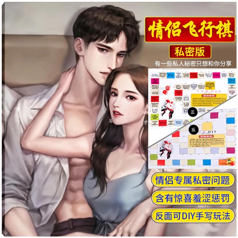 雅沁夫妻情趣小游戏变态sm另类道具情侣间小玩意污惩罚桌游 污污的