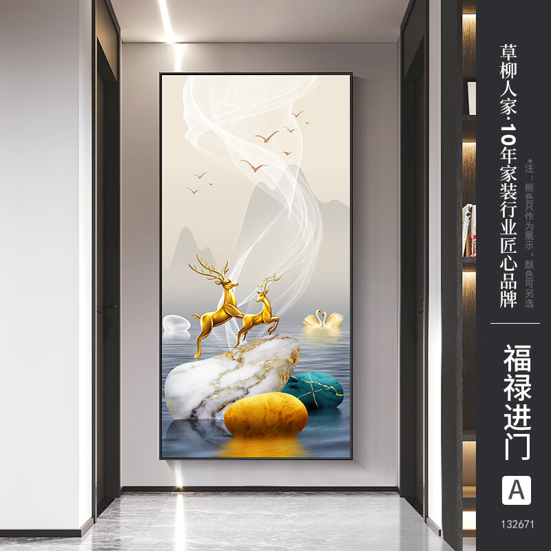 什么画好 福禄进门现代简约玄关挂画大气入户走廊装饰画麋鹿客厅过道