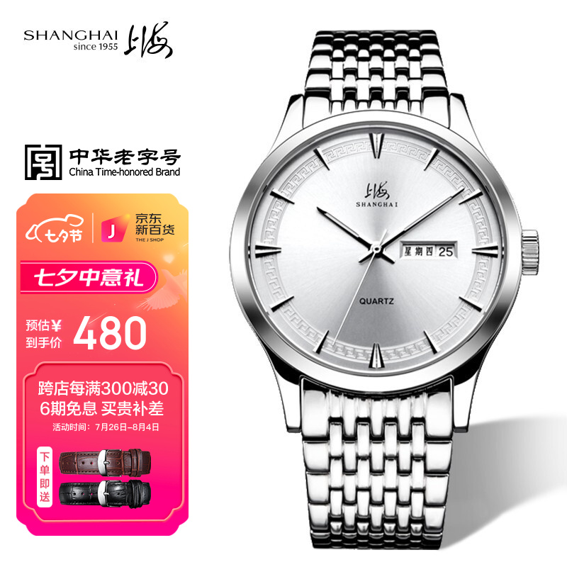 请问体验上海（SHANGHAI）国产手表质量怎么样，评测两周感受告知