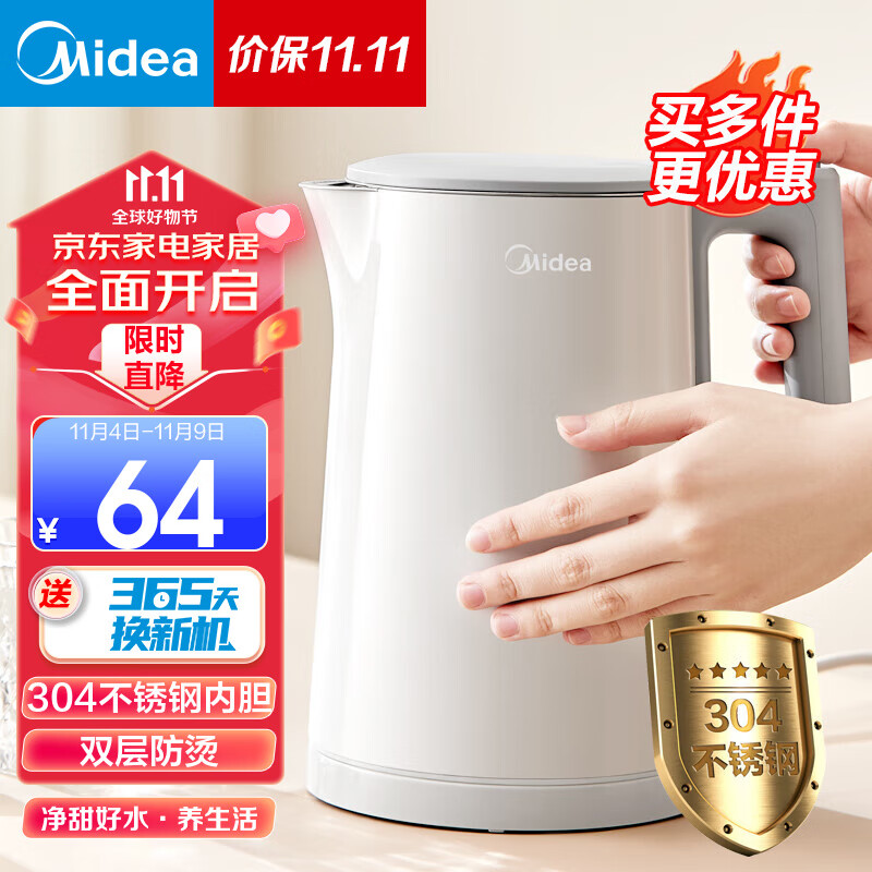 美的（Midea）电水壶热水壶加大容量 家用烧水壶304不锈钢母婴级 烧水壶双层防烫内胆 升级雅灰色电水壶怎么看?