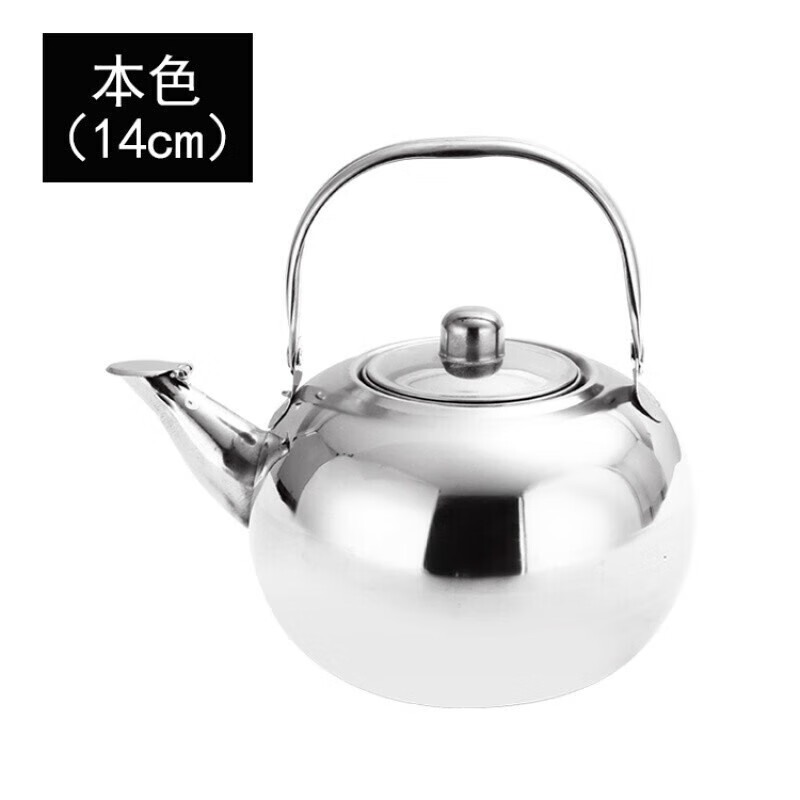 旭豹 加厚不锈钢小茶壶烧黄酒壶家用泡茶壶餐厅酒店饭店餐饮商用茶水壶 14cm银色(偏小型号) 容量约 0.9L