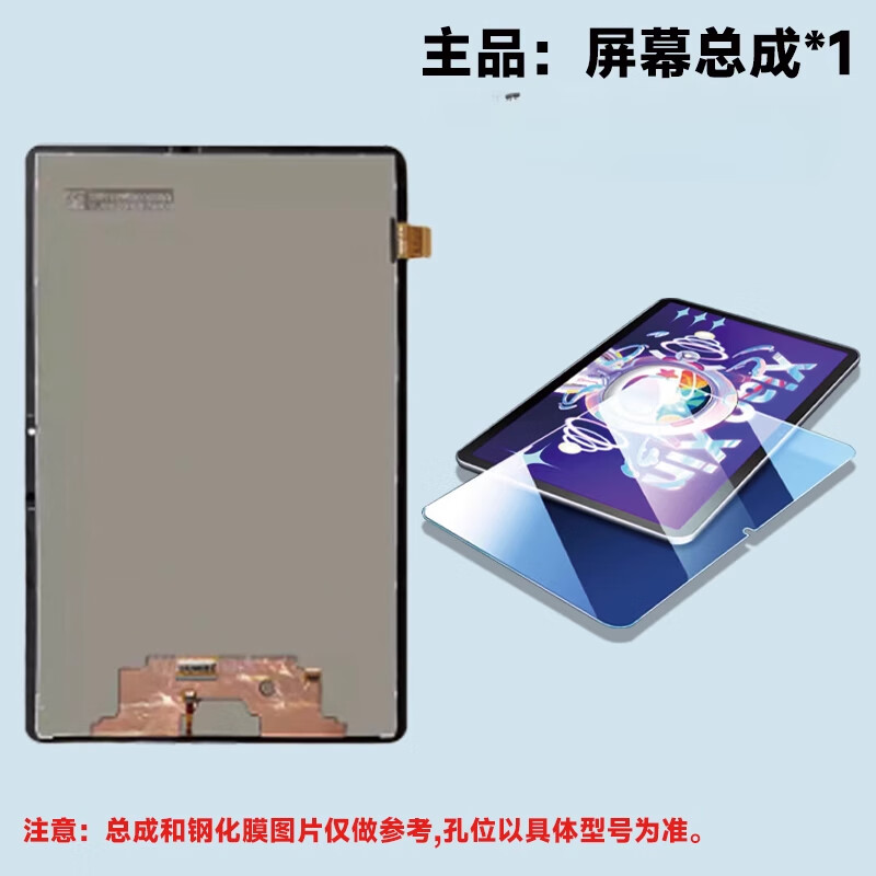 适用于三星平板Tab S7屏幕总成T870 T875 触摸显示屏液晶屏盖板 Tab S7黑色总成