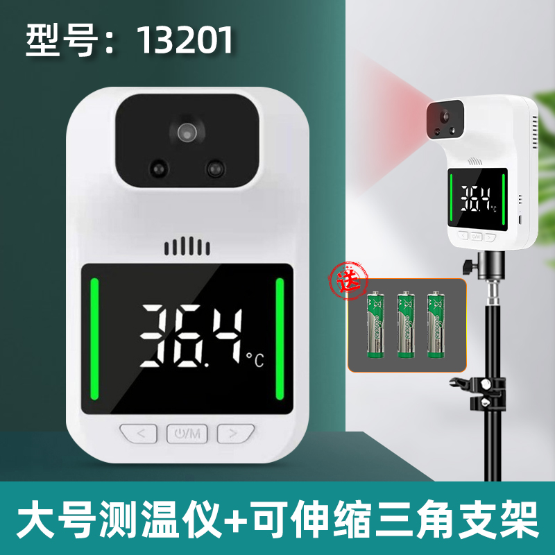 测温仪体温检测仪器门口全自动立式电子商场用远距离一体机 【大号】