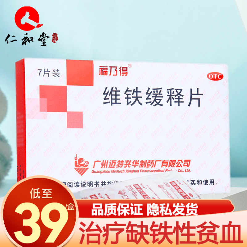 福乃得品牌多款维钙营养产品价格适中且稳定,让你健康无忧