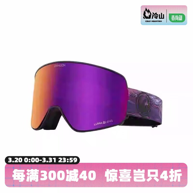 DRAGON ALLIANCE冷山DRAGON滑雪镜大龙NFX2防雾雪镜2223新款护目镜男女同款 紫色(可快速换片 带通风孔)