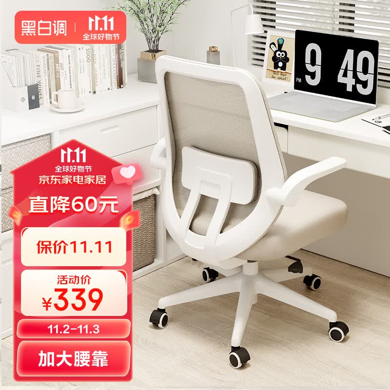 黑白调（Hbada）J1  人体工学椅电脑椅学习椅电竞椅子家用椅子家用座椅可可旋转 J1-白色-轻享款怎么样,好用不?
