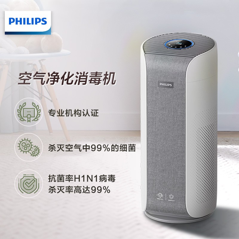 飞利浦（PHILIPS）空气净化器 消毒机 除甲醛除异味除PM2.5 智能