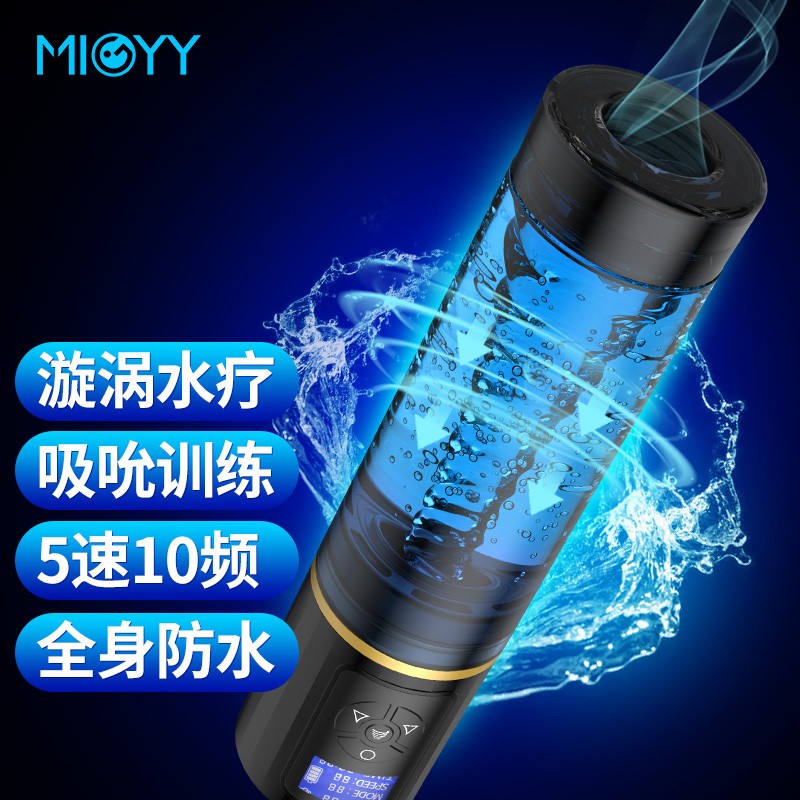 美姬品牌MIGYY飞机杯,价格走势、用户评价和销量分析